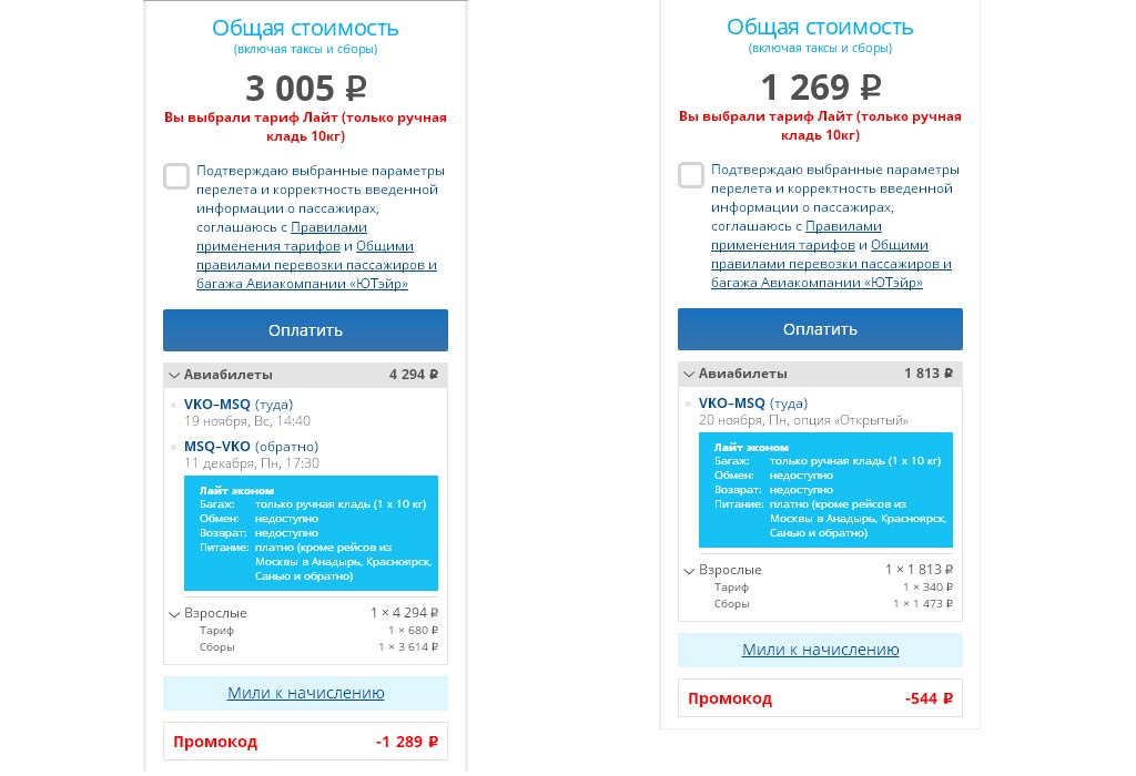 utair.jpg