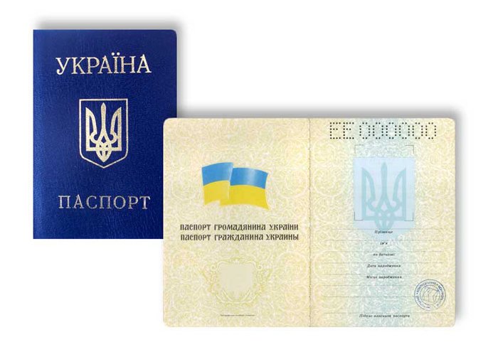 Паспорт Украины