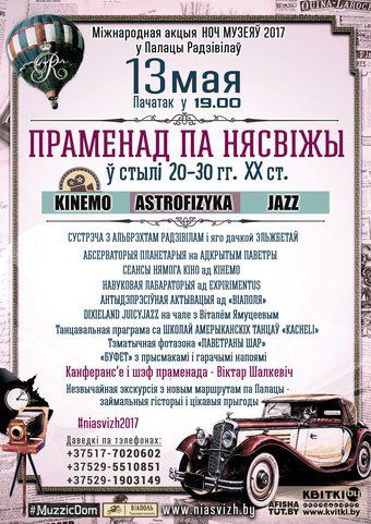 праменад па нясвижы.jpg