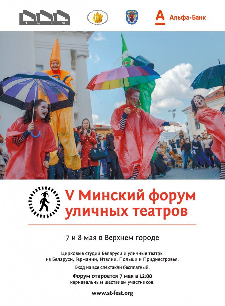 Festival_afisha.jpg