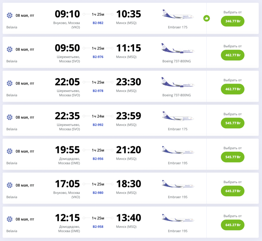 belavia-minsk_moskva.png