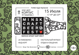 пиво крафт.png пиво крафт.png