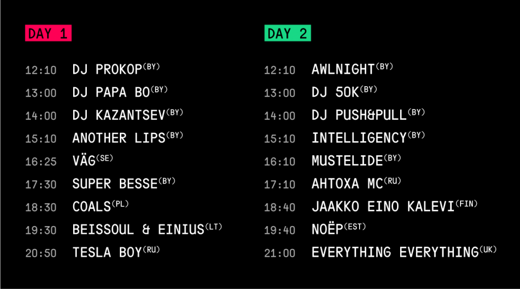 musicians_line_up_update.png