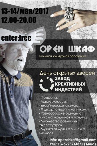 опен шкаф.jpg