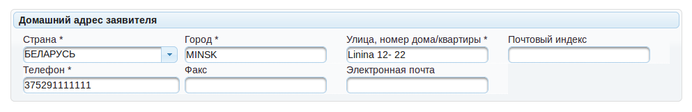 шенген образец заполнения анкеты