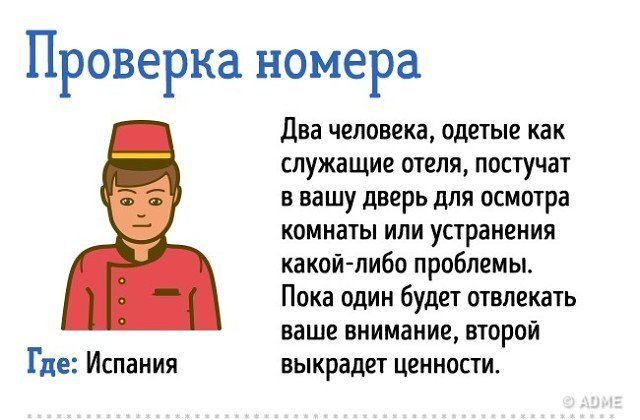 уловки 16.jpg