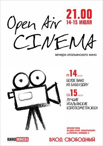 open-air-cinema.jpg open-air-cinema.jpg