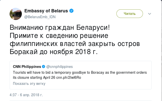 Боракай закрывают