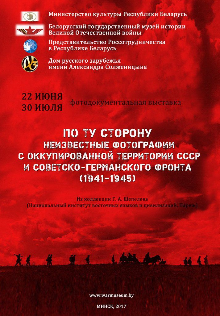 Шепелев афиша.jpg