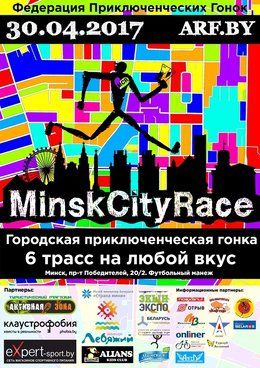 минск сити рэйс.jpg