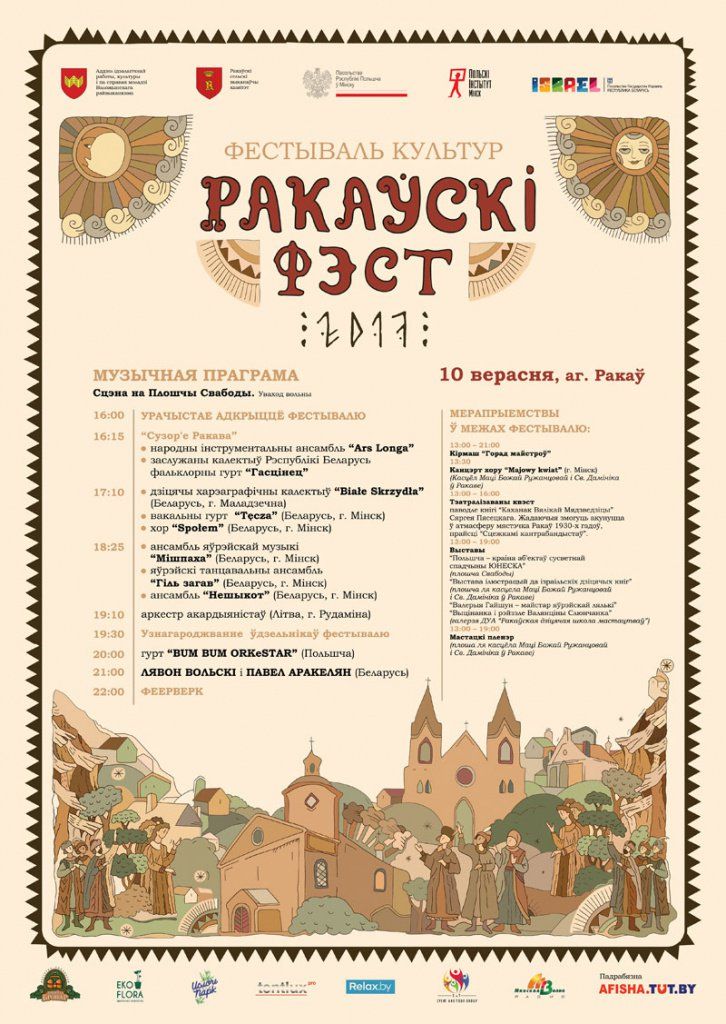 РАКАЎСКІ ФЭСТ - праграма фестывалю rakau_800.jpg