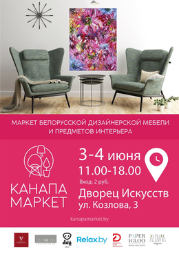 канапамаркет.png
