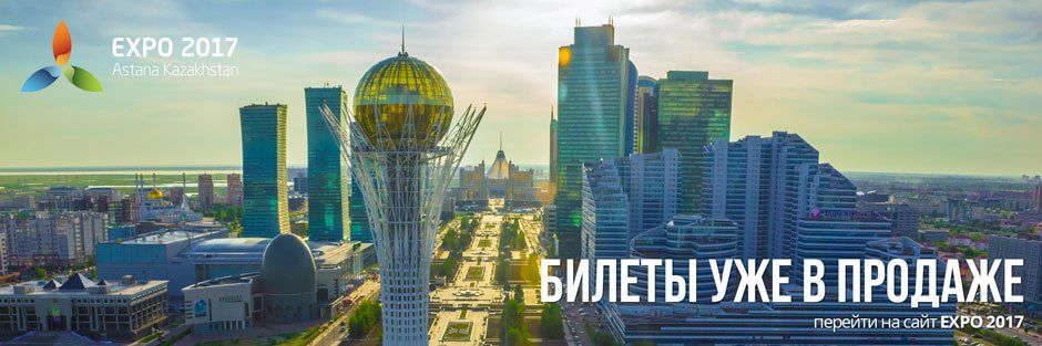 expo-2017-ticket-sales.jpg