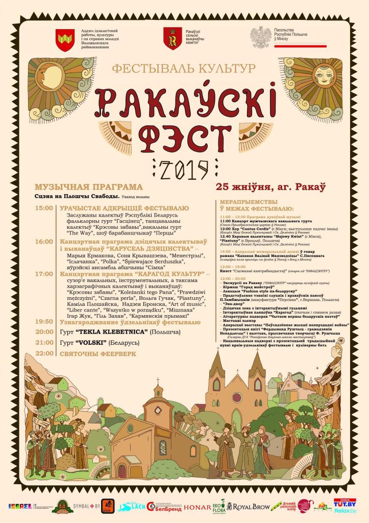 Ракаўскі фэст 2019