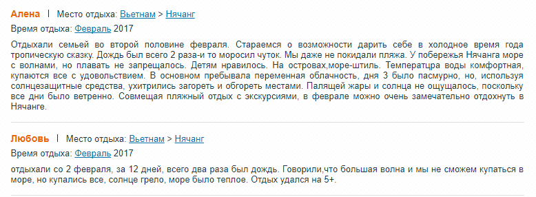 вьетнам!.png