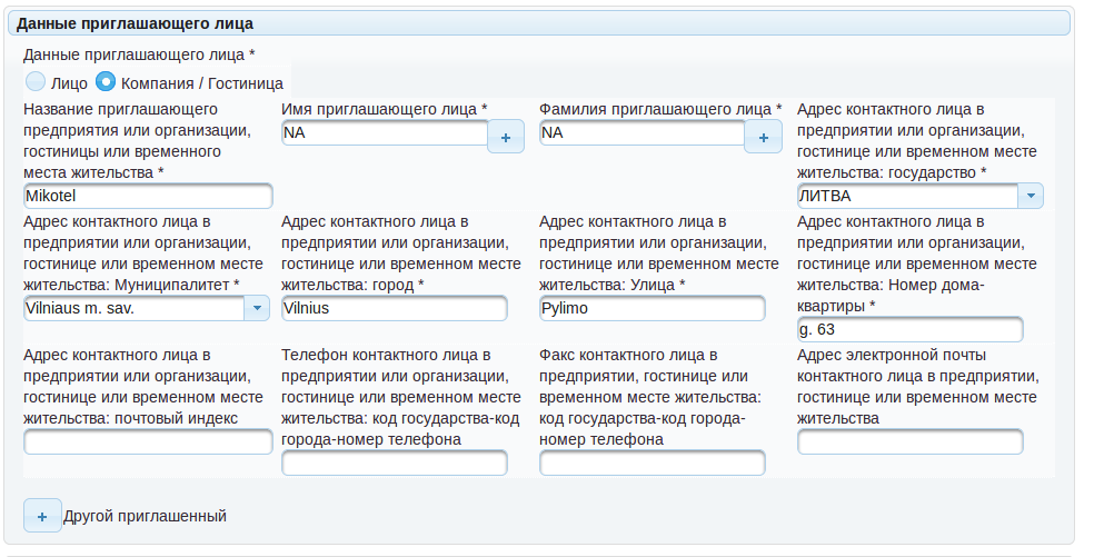 анкета на литовскую визу