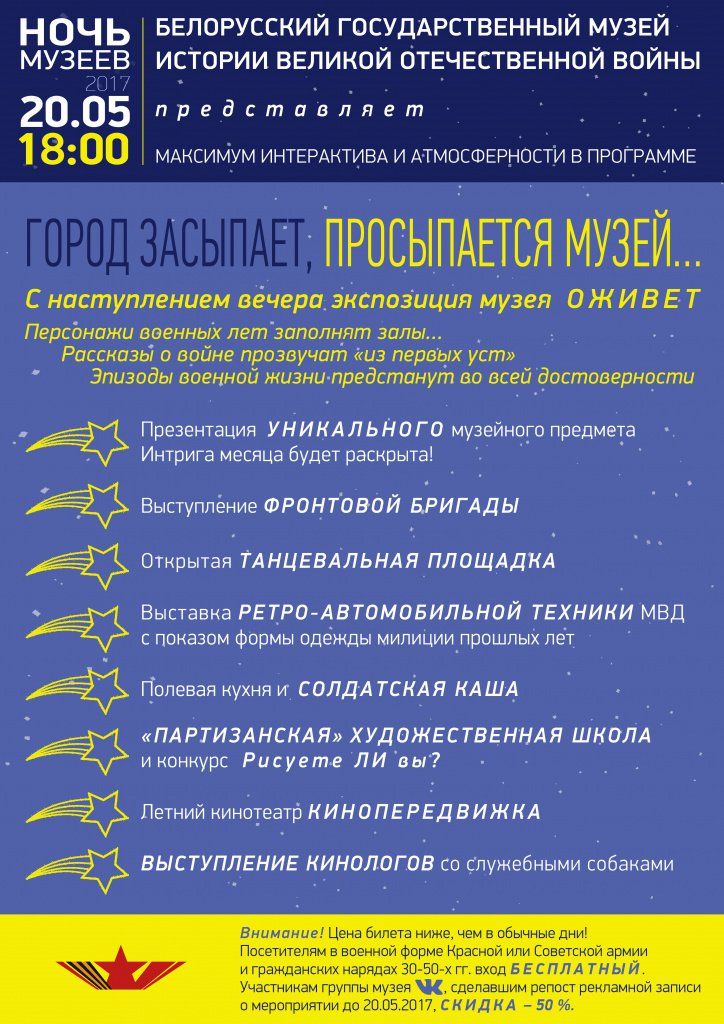 афиша А3.jpg