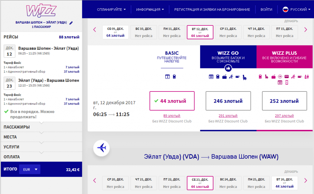 wizzair.png