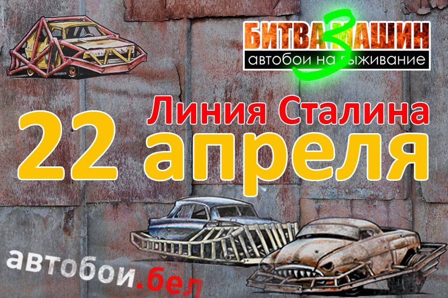 автобои.jpg