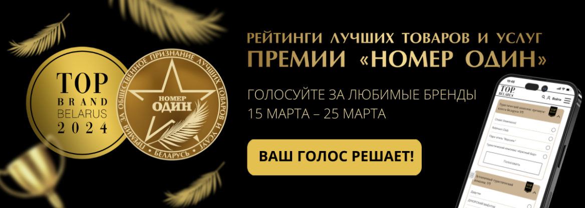 Премия номер один Премия номер один