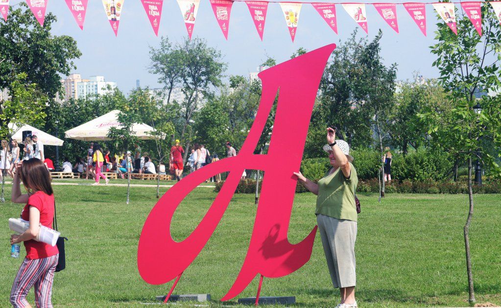 A-Fest в Минске A-Fest в Минске
