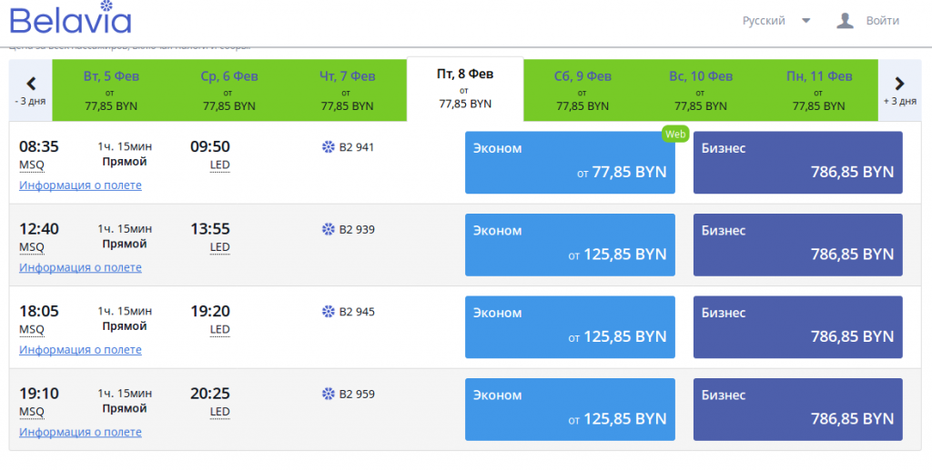 Белавиа билеты в Петербург