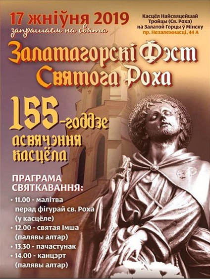 Золотогорский фест 2019