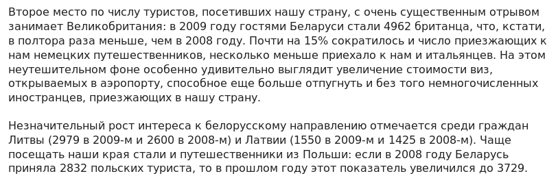 туристы 2009 статистика