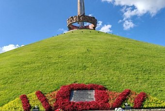 Знать и помнить: Хатынь и Курган Славы