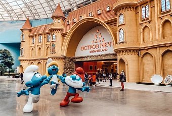 Московские каникулы