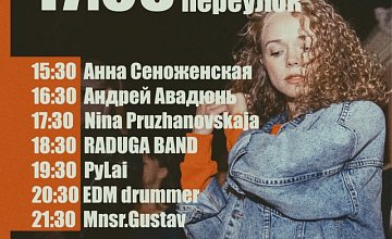 Музыкальная суббота в Верхнем городе: что приготовила «Пешеходка»