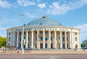 Экскурсия «Закулисье минского цирка»