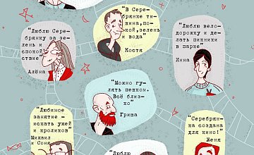 В Минске появился комикс-гид по району Серебрянка