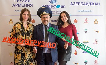 «Альфа-Тур» презентовал самые вкусные туры в Грузию, Армению и Азербайджан