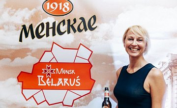 В Минске презентовали пиво «Менскае 1918»