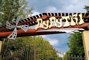 Экскурсия в Дудутки