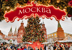 Рождественская Москва
