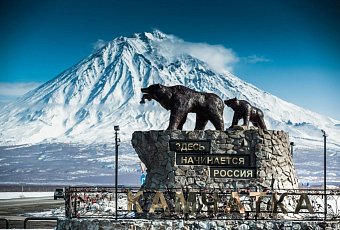 Авиатур на Камчатку! Вылет из Минска