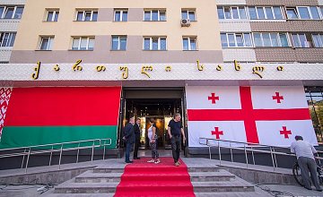 В Минске открыли Дом Грузии