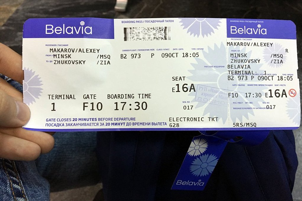 Ташкент аэропорт билет. Билеты на самолет. Посадочный талон. Посадочный билет на самолет. Билет на самолет и посадочный талон.