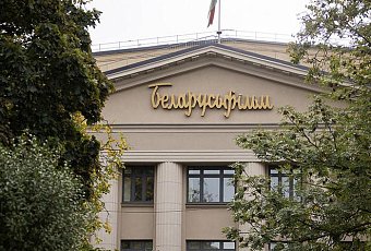 Экскурсия по киностудии «Беларусьфильм»