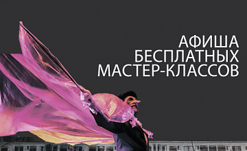 С 6 марта в Минске начнется большой фестиваль современного искусства