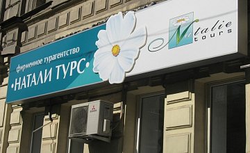 В Беларуси хотят изменить Закон «О туризме»