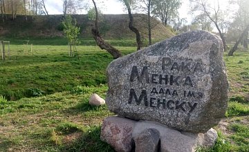 НАТ приглашает на выездной семинар по археологическому наследию Беларуси