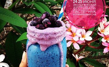 24-25 июня в Ботаническом саду пройдет фестиваль «Пастернак»