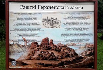 По дорогам Виленщины