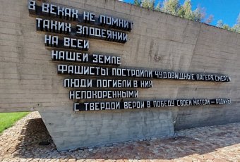 Знать и помнить: Хатынь и Курган Славы