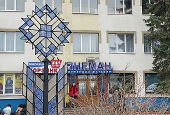 Березовка — Лида — Гродно, 3 дня