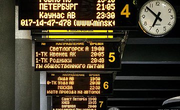 Автобусные билеты на праздники подорожают