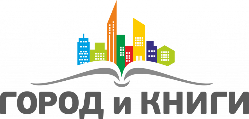 gorod_i_knigi_.png gorod_i_knigi_.png